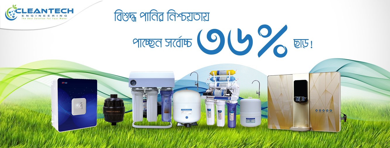 Water filter price in bd: Best water purifier price in Bangladesh |